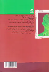 شما عظیم تر از آنی هستید که می اندیشید2(بهشت یا جهنم انتخاب با شماست)بهار سبز